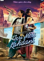 Наши истории любви (2012)