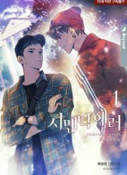 ���������� ������ (2021)