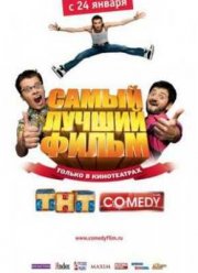 ����� ������ ����� (2008)