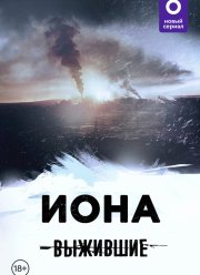 ��������: ���� (2021)