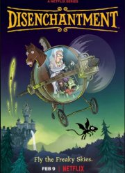 Разочарование (1-5 Сезон)