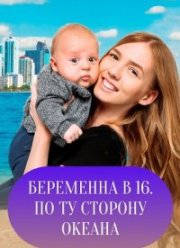 ��������� � 16. �� �� ������� ������ (2022)