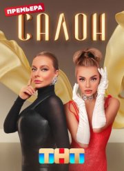 ����� (2023)