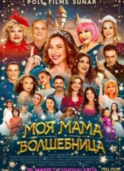 ��� ���� ���������� (2025)