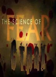 Discovery Science: Наука страха (2011)