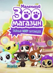 ��������� ����������: ������ ��� �������� (2017)