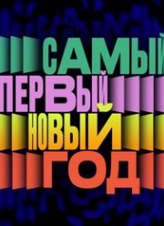 ����� ������ ����� ��� (2023)