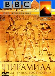 BBC: ��������. �� ������ ����������� (2002)