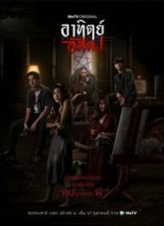 ����� ������ / � ������������ ������� (2020)