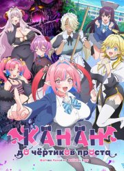 ����� �� �������� ������ (2026)