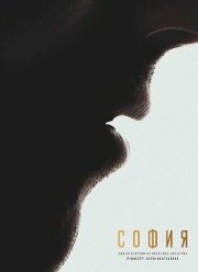 �����. � ���� (2024)