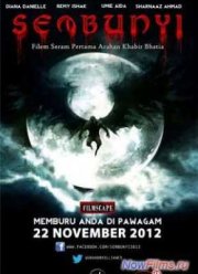 Сокрытое: Гнев Азазеля (2012)