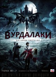 ��������� (2017)