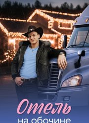 ����� �� ������� (2026)