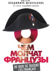 � ��� ������ �������� (2016)