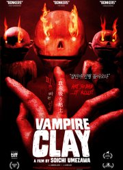 ���������� ����� (2017)