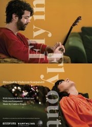 ���������� ���� - ���� �� ����� (2019)