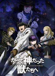 ����������� ��������� ����� / � ������, ��� ������� ���� ������ (2019)