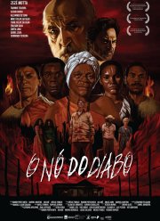 ����������� ������ (2018)