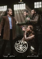 ���� ����� (2024)