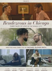 ������� � ������ (2018)