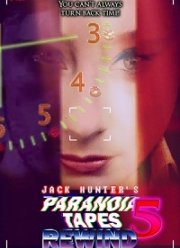 �������������� ����� 5: ��������� (2020)