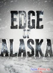 На краю Аляски (2014) 1,2,3,4 сезон