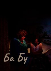 ��-�� (2013)