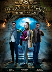 ������� �����. ������ ����� (2020)