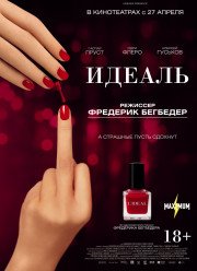 ������ (2016)