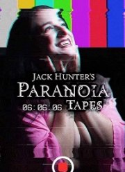 �������������� ����� 06:06:06 (2020)