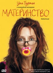 ����������� (2009)