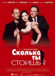 ������� �� ������? (2005)
