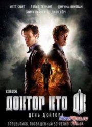 ������ ���: ���� ������� (2013)