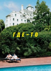 ���-�� (2010)