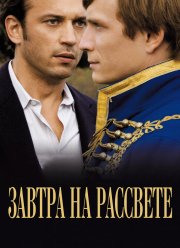 ������ �� �������� (2009)