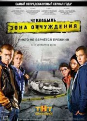 Рецензия к сериалу