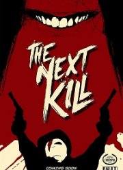 ��������� �������� (2018)