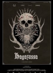 ������ (2017)