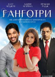 �������� (2003)