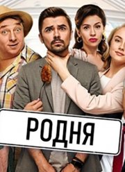 ����� (2020)