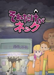 �� ����� / ������ �� ��� / ��� ������������ ��� (2020)