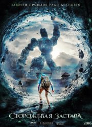 ���������� ������� (2017)