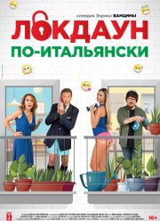 ������� ��-���������� (2020)