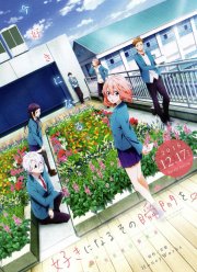 � �� ���, ����� �� �������� ���� (2016)