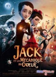Джек и механическое сердце (2013)