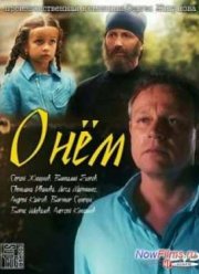 � ��� / � ��� (2012)