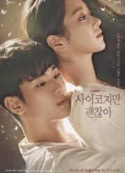 � ����, �� ��� ��������� / ��� ���������, ���� ������������ (2020)