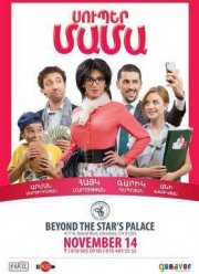 ����� ���� (2015)