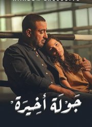 ��������� ����� (2024)